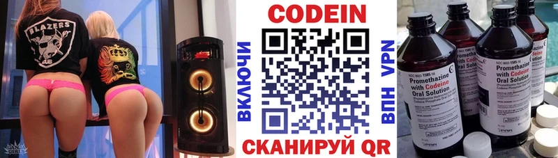 Кодеиновый сироп Lean напиток Lean (лин)  Купить где  Горняк 