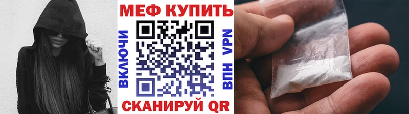 Меф мяу мяу  Горняк