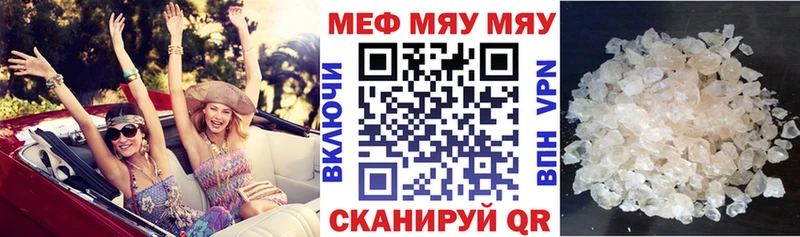 Купить  Горняк  Меф мука 