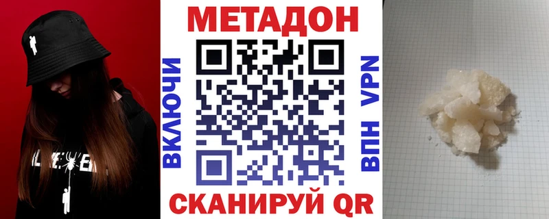 Метадон белоснежный  Купить где  Горняк 